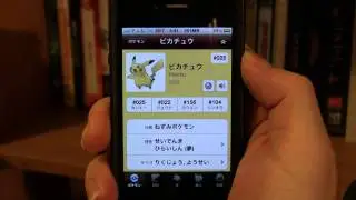 iPhoneでしゃべってるポケモン図鑑アプリ！