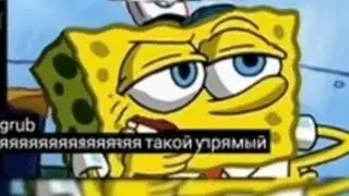 КАКОЙ УПРЯМЫЙ РОБОТ