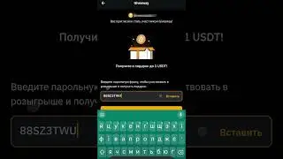 Как получить Giveaway (раздачу) на Bybit