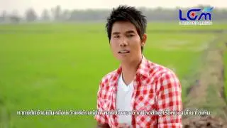 เพลง หากบ่ฮักอ้าย - ภู ศรีวิไล