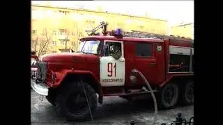 Тушение пожара в здании издательства Советская Сибирь (2001 г.)