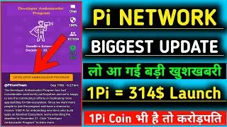 Pi Network New Update/Pi Network Mainnet Launch/Pi Ambassador Program/Pi Network Price In India/