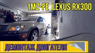 Lexus RX300 1MZ-FE Engine Removal: Part 1