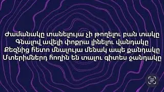#SH - Inches Uzece [Lyrics]