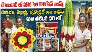 Online కంటె తక్కువ ధరలో Artificial flowers |  begumbazar wholesale #artificial #flower #decoration