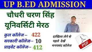 UP B.ED COLLEGE LIST/CCS UNIVERSITY MEERUT