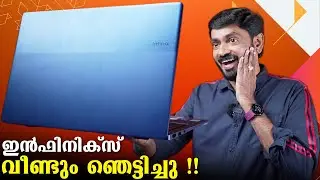 ഇൻഫിനിക്സ് വീണ്ടും ഞെട്ടിച്ചു || Infinix INBOOK X2 Slim Malayalam Review