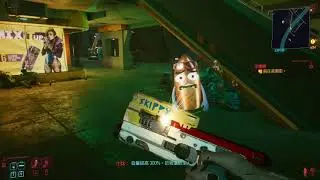 Cyberpunk 2077 拒絕小比還給主人...