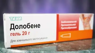ДОЛОБЕНЕ инструкция как использовать от боли в спине и шее