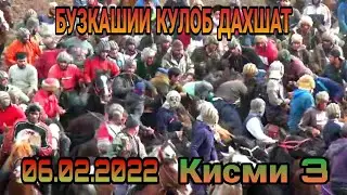 Бузкашии Кулоб кисми 3 дахшати бад 06.03.2022