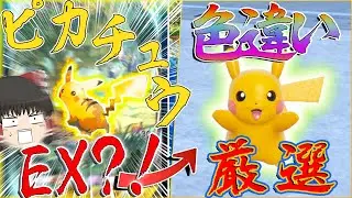 パックで引いたカードノ色違い厳選しようとしたら神引きで草ァ！【Pokémon Trading Card Game Pocket】【ポケモン・ゆっくり実況】