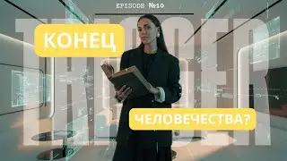 The End of Humanity: Why Do Men Choose AI While They Spy on Us at Home?