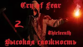 Cry of Fear. 2 Убийца детей