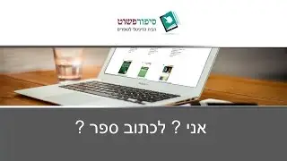 ספר הוא כרטיס הביקור החדש