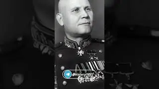 Иван Степанович Конев #факт #история #history #ссср #новости #факты #рекомендации #рек #реки