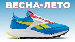 Современная классика / Обзор кроссовок Reebok Classic Leather Legacy
