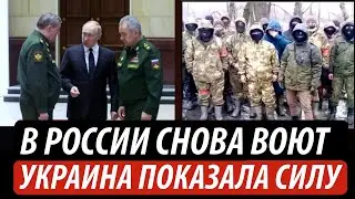 В России снова воют. Украина показала силу | Владимир Бучко