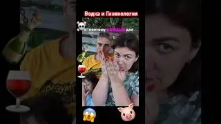 Грыня и Шурик на рыбалке с в0дкой и гинек0логом🫣 #матьгероиня #побируха#мем#скандал#разоблачение