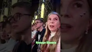 Концерт шамана на красной площади #шаман
