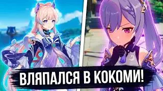 Genshin Impact ➥ Обновление 2.1 ➥ 