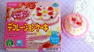 Happy Kitchen Cake Kit!