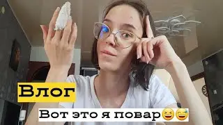 Травмпункт- 4 шва , приготовила котлетки называется 😆😅 Влог