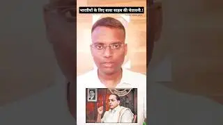 Dr Ambedkar की चिंता...#drambedkar #indianculture #morningmotivation #jaibhim