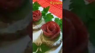 Классная Закуска за Одну Минуту! 