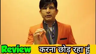 KRk | Kamaal Rashid khan #krk #krkreview #krkroast #krktweet #krkmoviesreview #kamaalrashidkhan