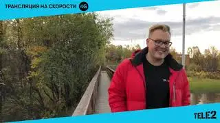 «Куда 4G заведёт» - Артём Моисеев, Семеновское озеро.