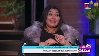 كلام ستات - بابا بيكلم واحدة تانية غير ماما .. أعمل إيه ؟!!