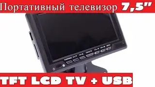 Portable TV 7.5