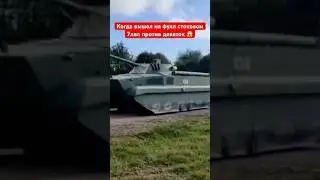Тот самый стоковый танк 😱 