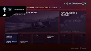 F1 2020_20210917201854