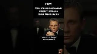 сКУЧНА  : #мем #прикол #memes #жиза #юмор #мемы