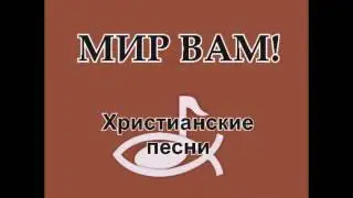 Филадельфия - Пусть Земля вся утверждает