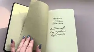 Планер А5 для управляющего рестораном