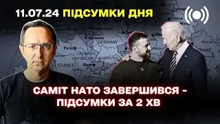 Польща готується до ракетного удару / Орбан їде далі