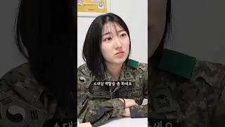 전여친이 소대장으로 온다면(2)