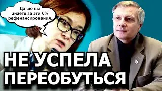 Почему Набиуллина пошла против воли МВФ. Валерий Пякин