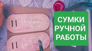 КАК ПРАВИЛЬНО ПОКРАСИТЬ ДЕРЕВО | ОРНАМЕНТ ИЗ ШПАКЛЁВКИ