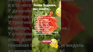Через 38 лет на встрече одноклассников... /  7067  Знак Гороскоп Астрология Знаки Зодиака #рек