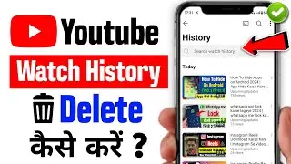 Youtube History Delete Kaise Kare 2024 | How To Delete Youtube History | Youtube History Delete