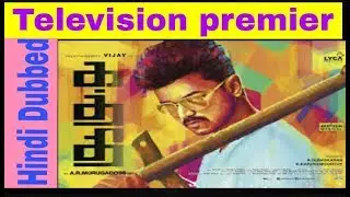 Kaththi hindi dubbed television premier date confirmed