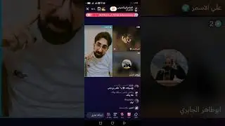 الله اكبر ماكو هيج دارميات اطك بالكاع الشاعر ابو طاهر الجابري بث تيك توك