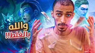خذيت رينا بالغلط 😨😂