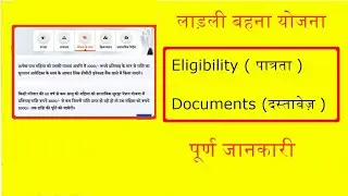 Ladli bahan yojna | Mukhyamantari Ladli Behna Yojna |Ladli Bahan Yojna ka form kaise bhare