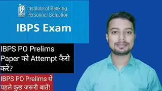 IBPS PO Prelims Paper में Quant, Reasoning और English को कैसे Attempt करें!? #strategy #ibpspo
