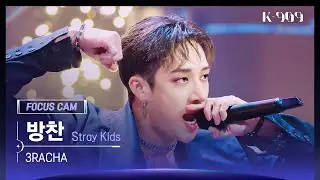 [909 포커스캠 4K] Stray Kids 방찬 직캠 '3RACHA' (BANG CHAN FanCam) | @JTBC K-909 221008