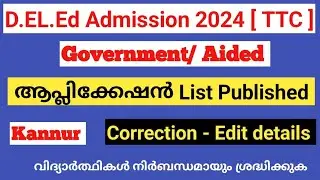 Deled Application list Published | Deled Kannur District Application list Published 2024| Kannur dde